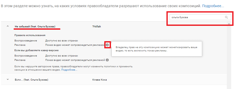 Проверить авторские права